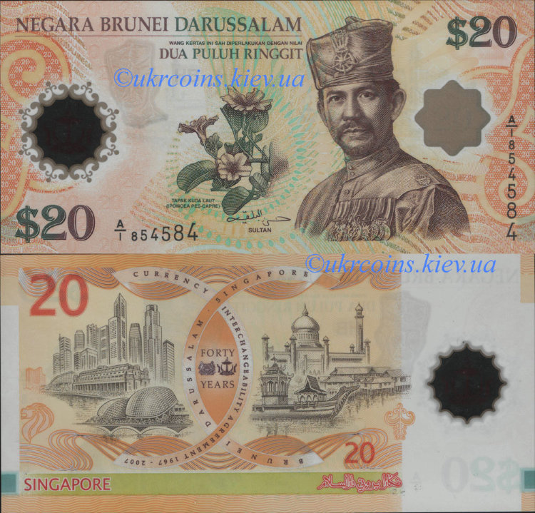 20 ринггит "40-летие взаимозаменяемости валюты" Бруней (2007) UNC BN-34 Полимерная