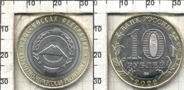 10 рублей Россия "Карачаево-Черкесская Республика" (2021) UNC KM# NEW 