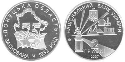 Юбилейная монета "75 лет образование Донецкой области" (2007)