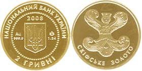Памятная золотая монета "Скифское золото (богиня Апи)" (2008)
