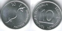 10 стотинов Словения "Ящерица" (1992-1995) UNC KM# 7 