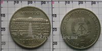 5 марок Германия (ГДР) "Потсдам. Дворец Сан-Суси" (1986) UNC KM# 110