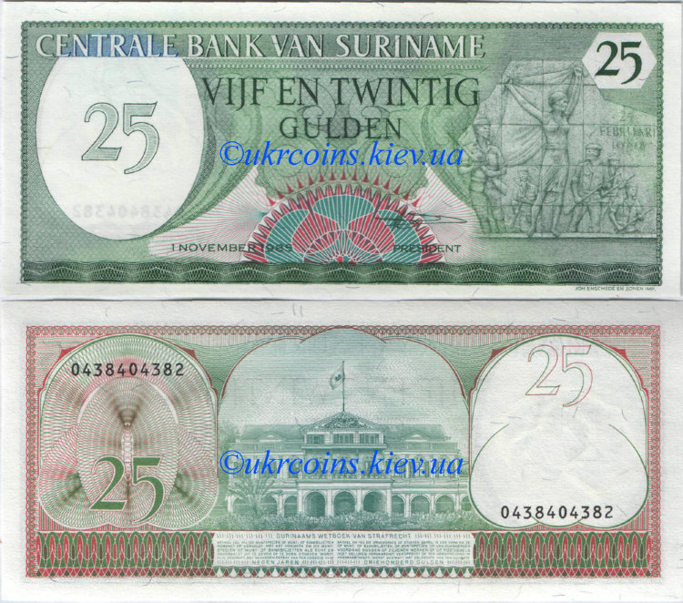 25 гульденов Суринам (1985) UNC SR-127