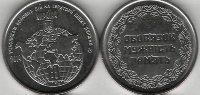 10 гривен Учасникам бойових дій на території інших держав (2020) UNC (Монета без капсулы) 