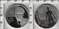 Памятная монета Украины " Андрій Ромоданов "2 гривны (2020) UNC 