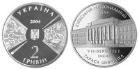 Юбилейная монета Украины "170 лет Киевскому национальному университету" (2004)