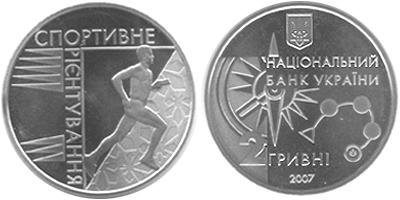 Памятная монета "Спортивное ориентирование" (2007)