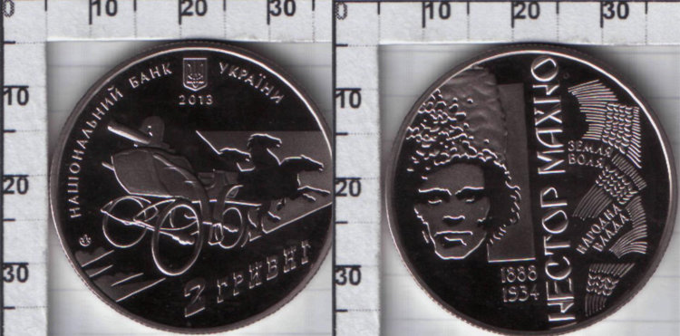 Памятная монета Украины "Нестор Махно" 2 гривены (2013) UNC