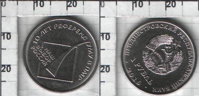 1111q6.jpg 1 рубль Приднестровья "10 Лет референдуму в ПМР" (2016) UNC KM# NEW