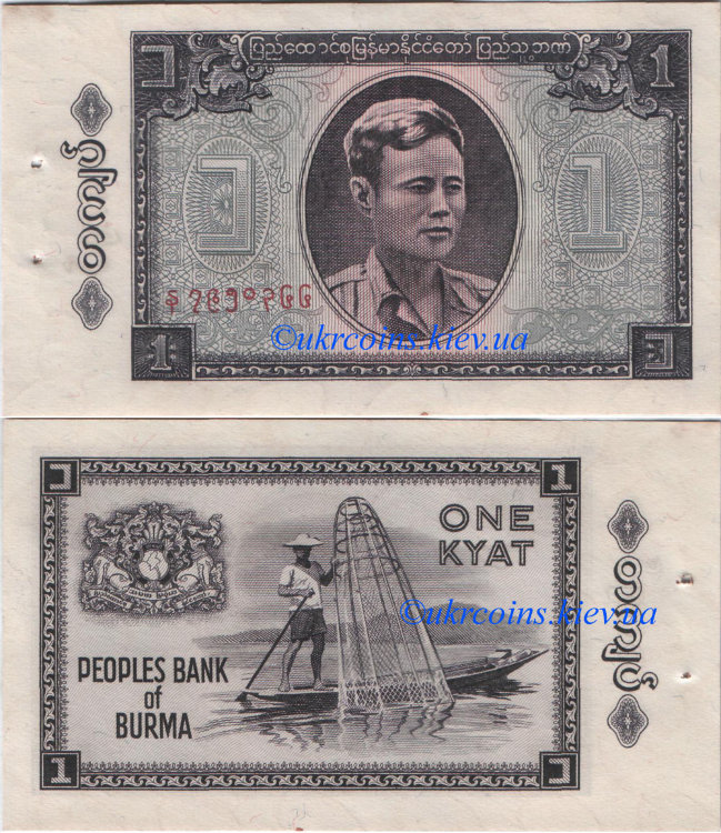 1 кьят Бирма (1965 ND) UNC BMM-52