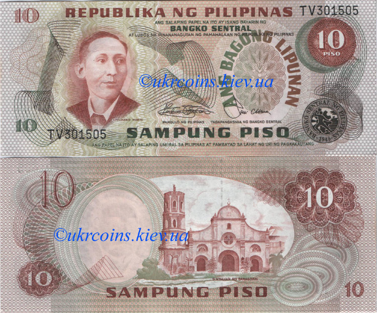 10 песо Филиппины (1978 ND) UNC PH-161