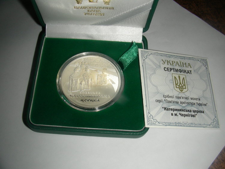 Юбилейная монета "Катерининська церква в м. Чернігові " 10 гривен (2017) UNC 