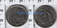 20 стотинок Болгария (1952-1954) UNC KM# 55