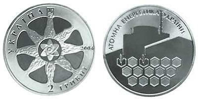 Памятная монета "Атомная энергетика Украины" (2004)