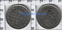 1 рупия "Юнисеф"  Шри-Ланка (1996) XF KM# 157
