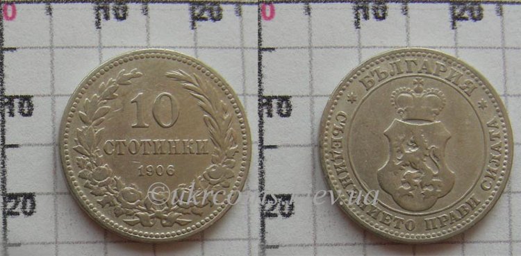 10 стотинок Болгария (1906-1913) XF KM# 25