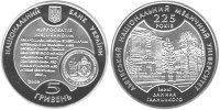 Юбилейная монета "225 лет Львовскому национальному медицинскому университету" (2009)