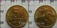 Монета 50 копеек Россия (1998) UNC Y# 603a  