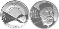 Юбилейная монета Украины "Владимир Филатов" (2005)