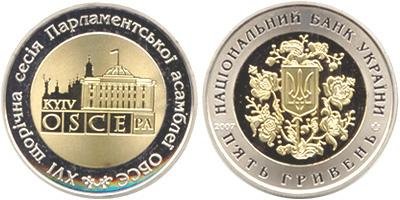 Памятная монета "XVI ежегодная сессия Парламентской ассамблеи ОБСЕ" (2007) UNC