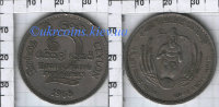 2 рупии "ФАО" Британский Цейлон Елезавета II (1968) XF KM# 134