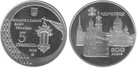 Юбилейная монета "600 лет г. Черновцам"