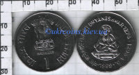 1 рупия "Saint Dnyaneshwar" Индия (1999) UNC KM# 295