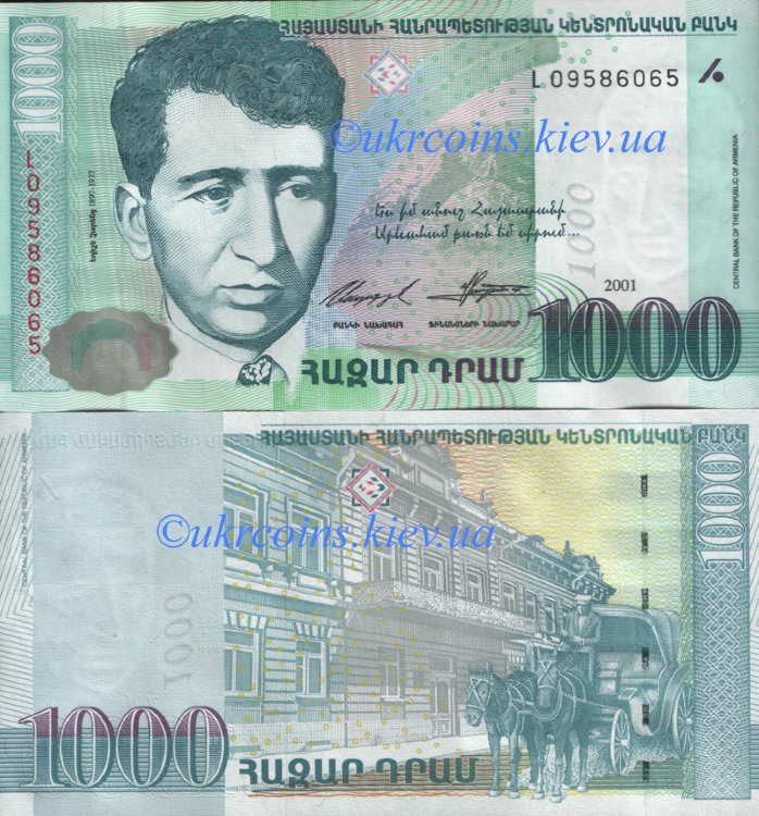 1000 драм Армения (2001) UNC AM-50