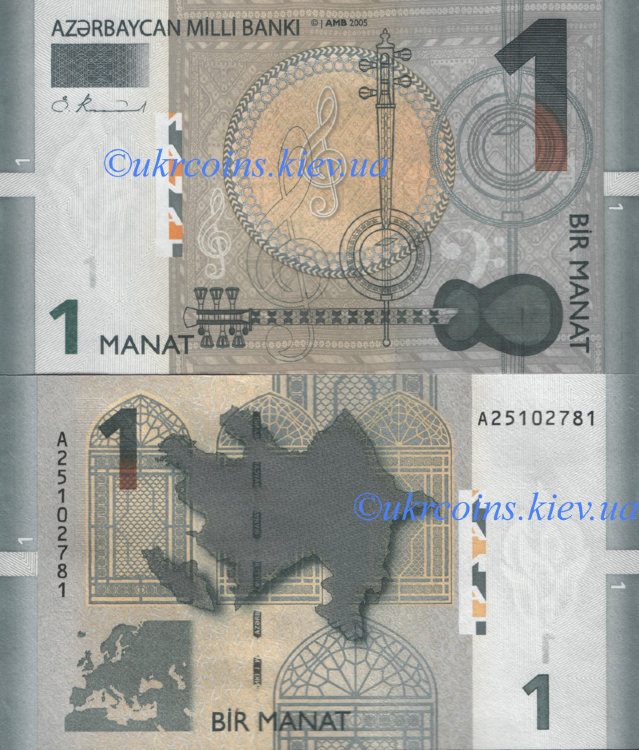1 манат "Azerbaycan Milli Banki" Азербайджан (2005) UNC AZ-24