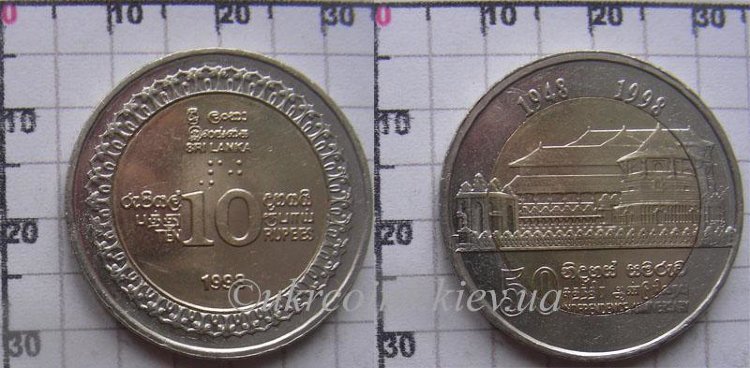 10 рупий "50 лет Независимости" Шри-Ланка (1998) аUNC KM# 158 