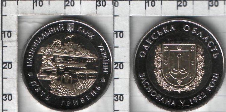 Памятная монета Украины "85 років Одеській області " 5 гривны (2017) UNC