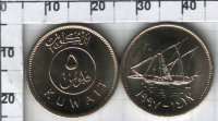 5 филс "Желтые" Кувейт 1382-1432 (1962-2011)  UNC KM# 10 