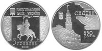 Юбилейная монета "850 лет г. Снятину"