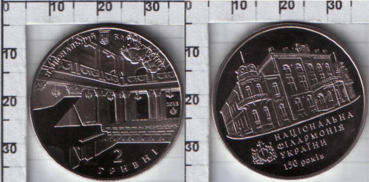 Памятная монета Украины "150 лет Национальной филармонии Украины" 2 гривены (2013) UNC