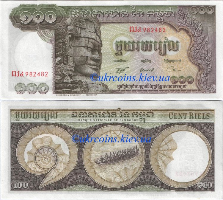 100 риелов Камбоджа (1972 ND) UNC KH-8