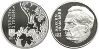Юбилейная монета Украины "Максим Рильский" (2005)