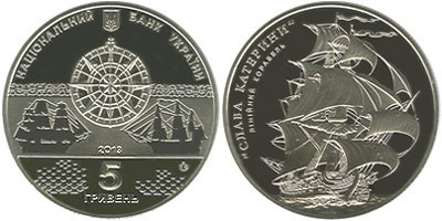 Памятная монета Украины "Линейный корабль - Слава Екатерины" 5 гривен (2013) UNC