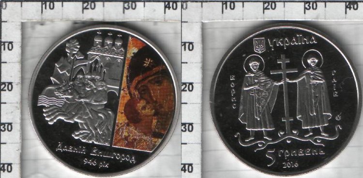 Памятная монета Украины "Давній Вишгород   " 5 гривны (2016) UNC 