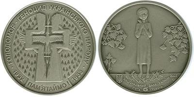 Памятная монета "Голодомор - геноцид украинского народа"