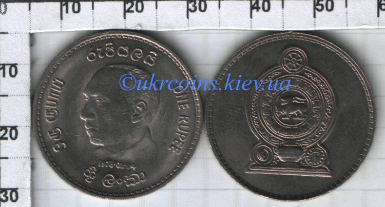 1 рупия "Президент Jayewardene"  Шри-Ланка (1978) UNC KM# 144