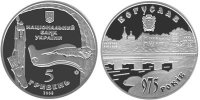 Юбилейная монета "975 лет г. Богуслав"