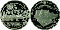 Памятная монета Украины "1120 лет г. Ужгорода" 5 гривен (2013) UNC