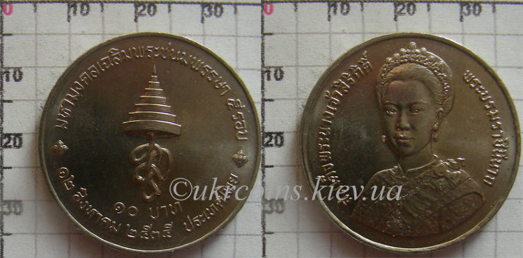 10 бат "60-летие королевы Сирикит" Таиланд (1992) UNC Y# 261