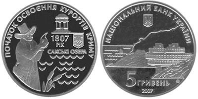 Юбилейная монета "200 лет курортам Крыма"