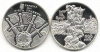 Памятная монета Украины "500-річчя битви під Оршею" 5 гривен (2014) UNC  