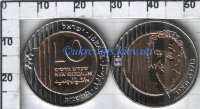 10 новых шекелей Израиль (1995) UNC KM# 273