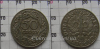 50 грошей (никель) Польская Народная Республика (1923)  XF Y# 13