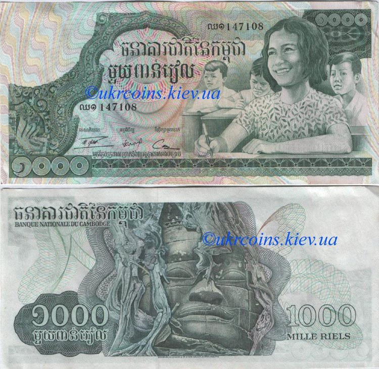 1000 риелов Камбоджа (1973 ND) UNC KH-17