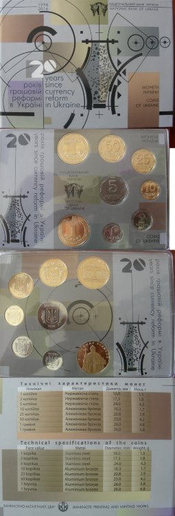 Пямятный набор монет Украины " 20 років грошовій реформі в Україні" 5 грн (2016)UNC
