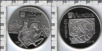 Памятная монета Украины "Давній Галич " 5 гривны (2017) UNC